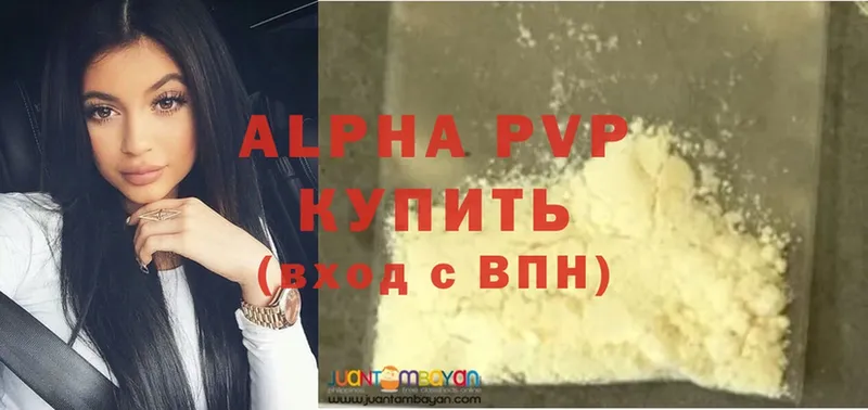 Альфа ПВП крисы CK  цены   Анадырь 