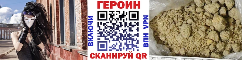 ГЕРОИН Афган  Анадырь 