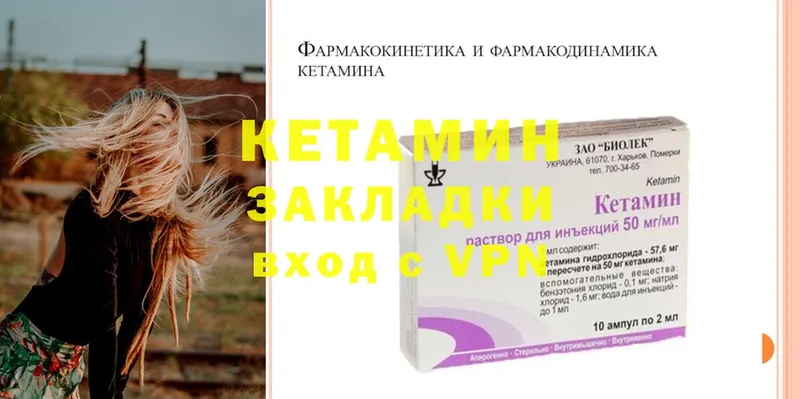 что такое наркотик  Анадырь  КЕТАМИН ketamine 