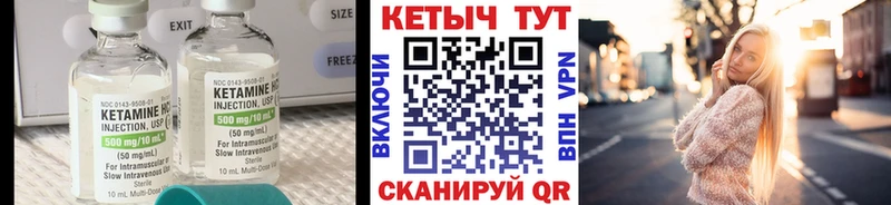 хочу   Анадырь  Кетамин VHQ 
