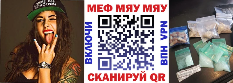 МЯУ-МЯУ мука Анадырь
